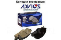 Колодки тормозные дисковые передние ADVICS SN292P